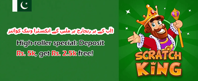 دوست کو لائیں، بونس پائیں